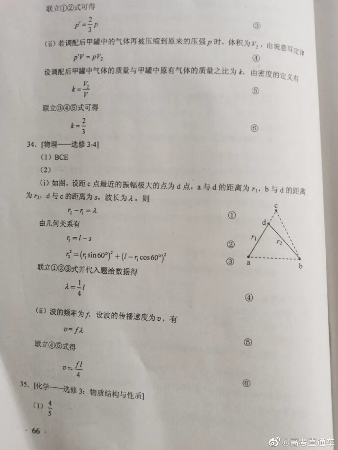 2020高考理综全国一卷解析(2020年高考理综全国一卷)