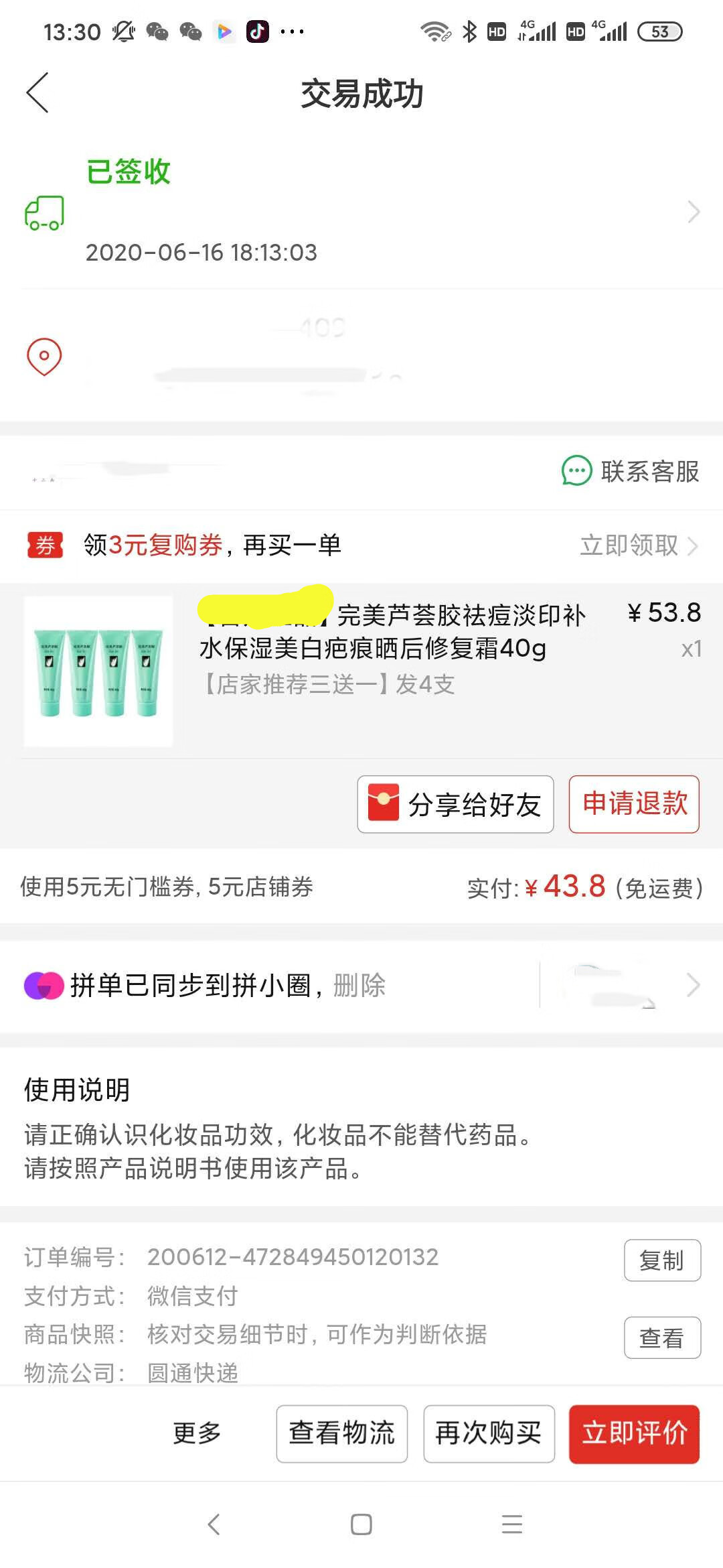 完美芦荟胶官网价(完美芦荟胶官网查询)