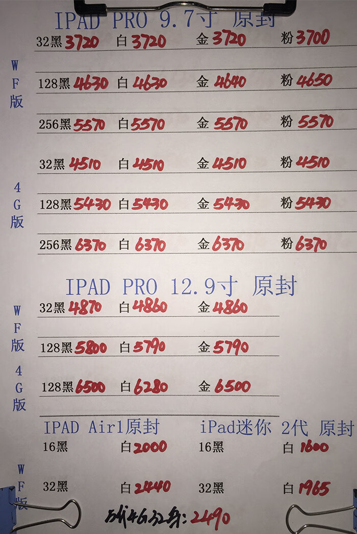 深圳水货手机报价(深圳手机报价网)