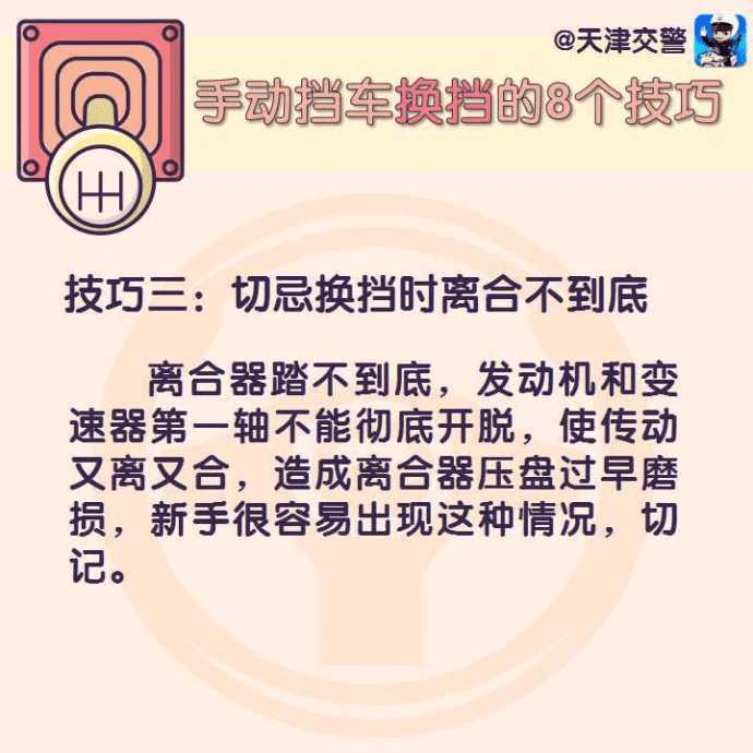 手动挡换挡技巧(换挡手法姿势)