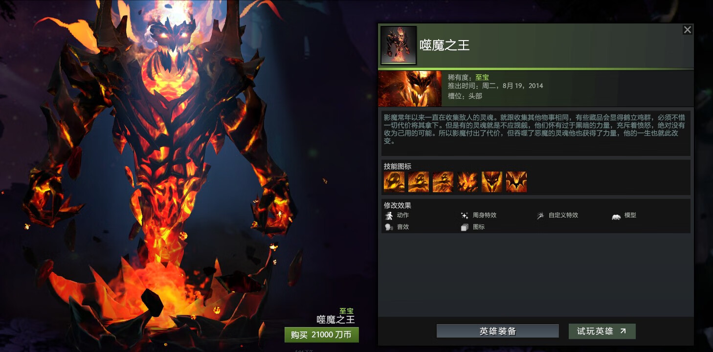 dota2pa至宝图案(dota2pa至宝打人机算吗)