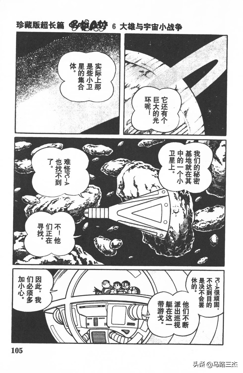 宇宙战争动漫(日本关于宇宙战争的动漫)