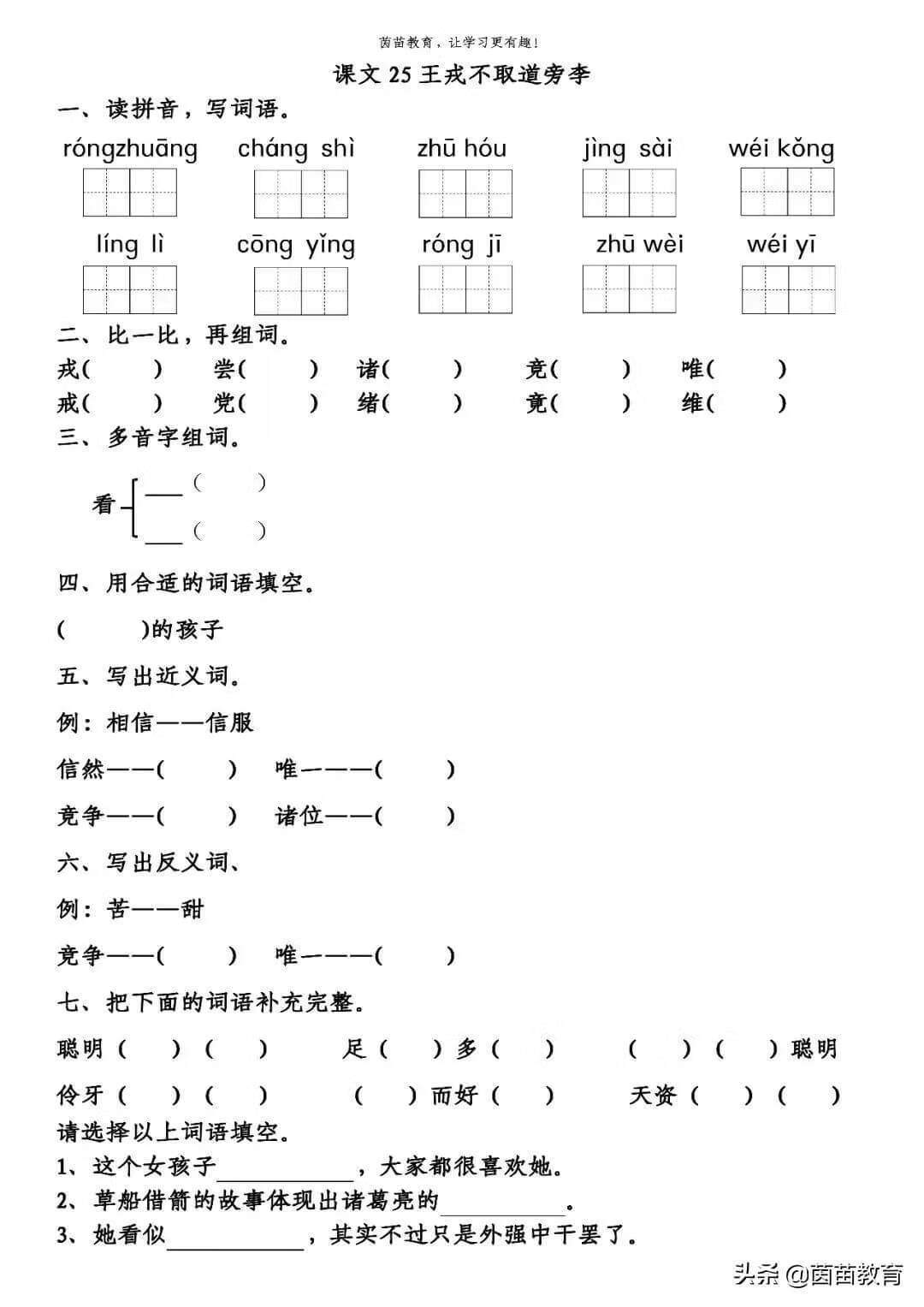 喜欢的近义词语是什么(快活的反义词)