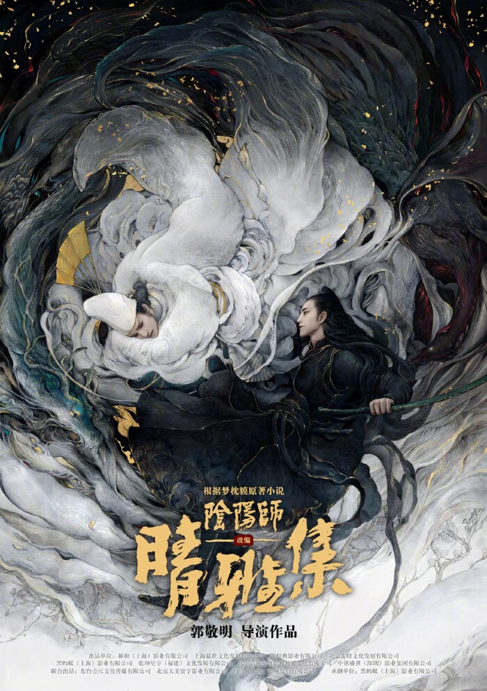 演目表 阴阳师(阴阳师式神舞蹈演目表)