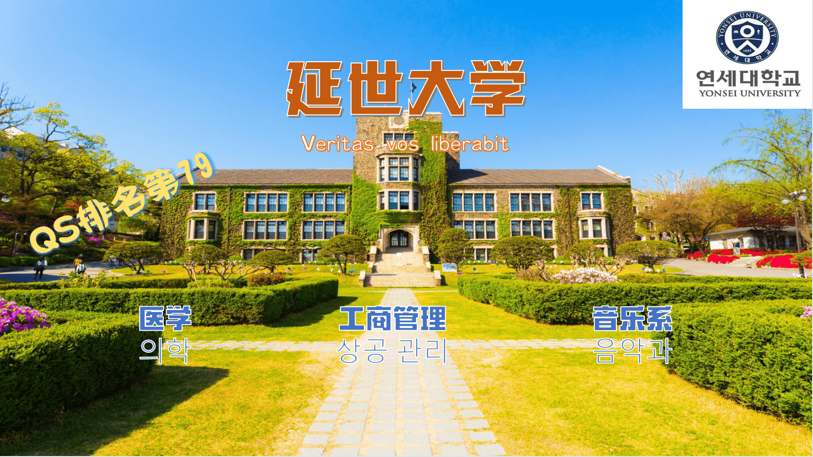 韩国大学排名2013(韩国大学排名2013年排名榜)