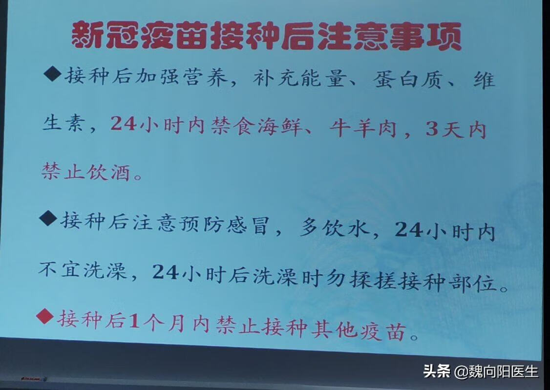 新冠疫苗接种后发热怎么办？