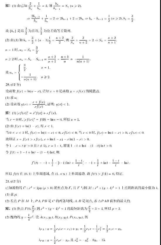 2021年高考数学试题及解析汇总