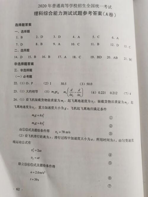 2020福建高考数学(2020福建高考数学难吗)