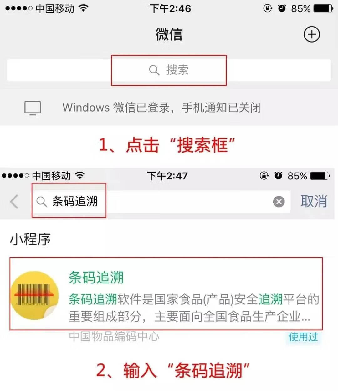 查条形码辨真伪官网(商品条码查询真伪)