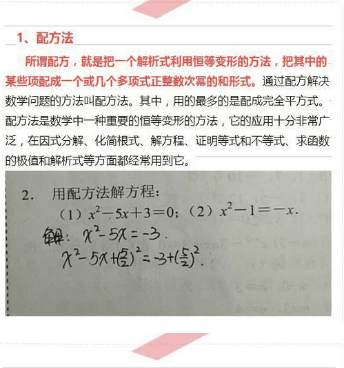 初中数学教学设计模板