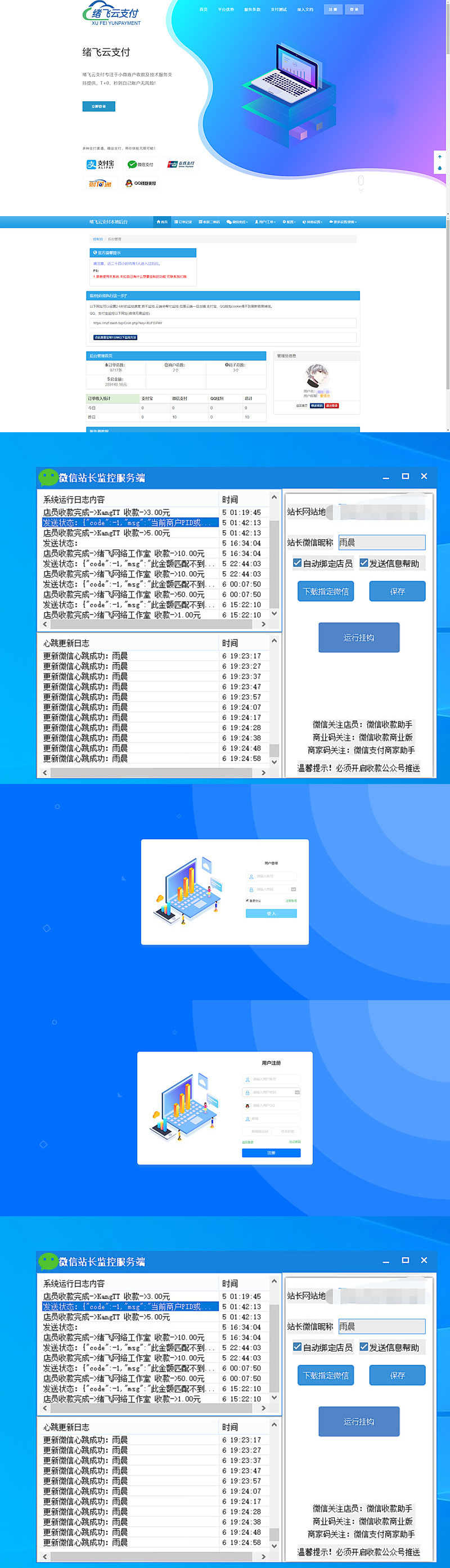 2023最新码支付 本地CK版微信免框架 店员挂机 支持微信个码识别 支付宝免挂协议长期不掉 +搭建教程