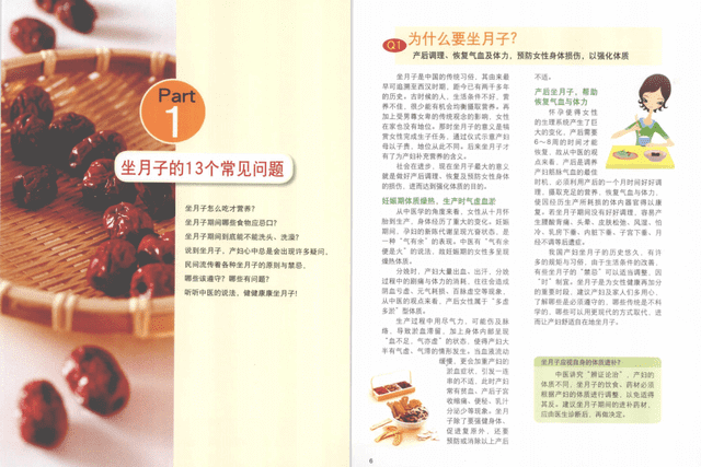 月子菜谱(适合月子吃的家常菜)