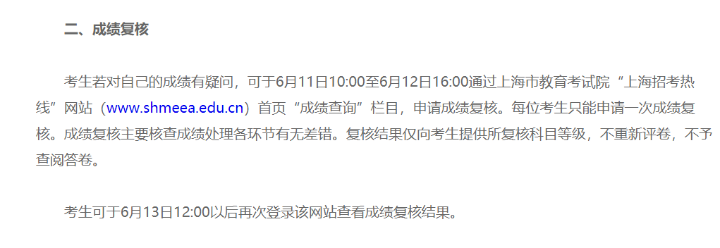 2021年全国各高校录取分数线排名