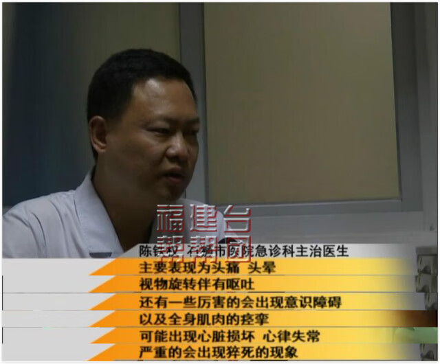 什么是热射病什么事(热射病的名词解释)