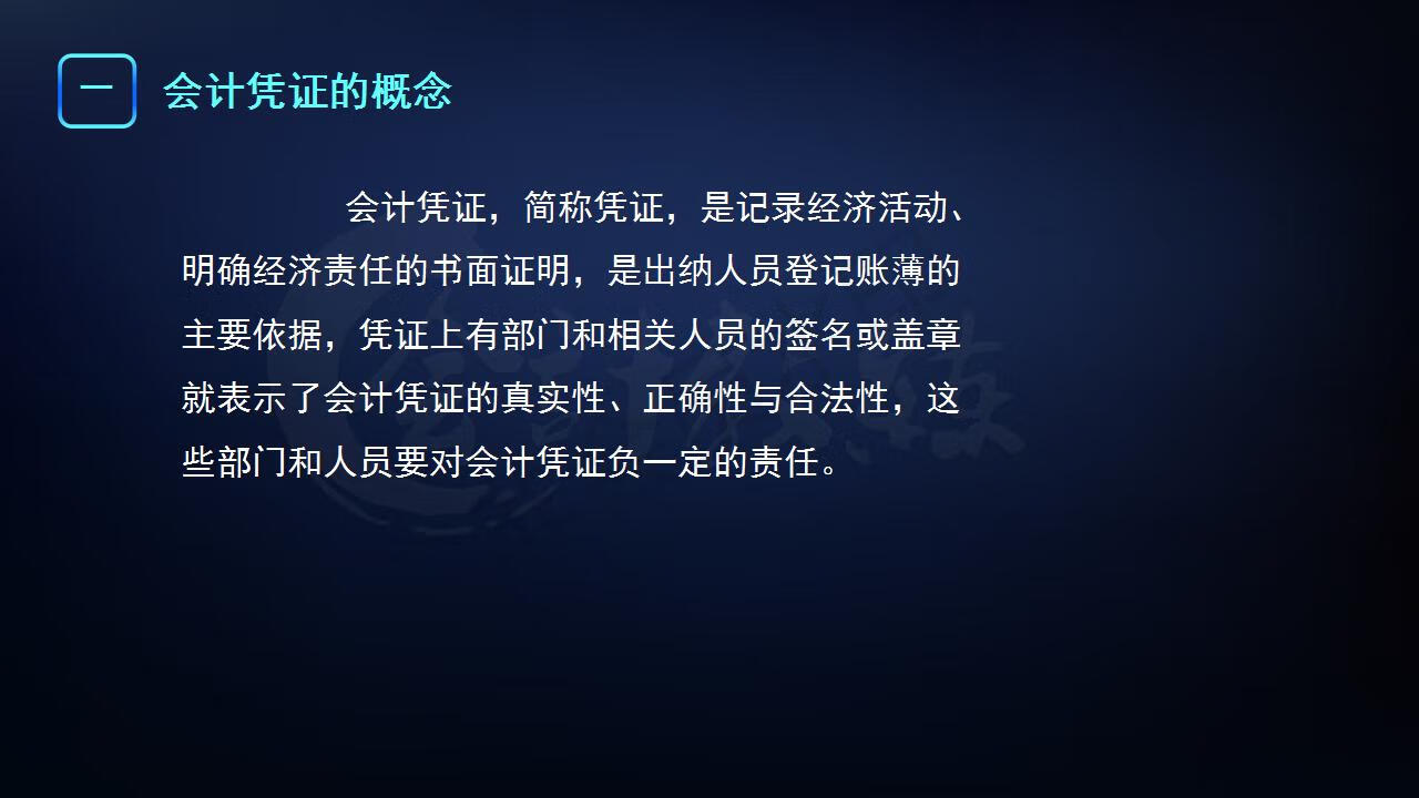 会计凭证包括哪些(会计凭证的步骤)