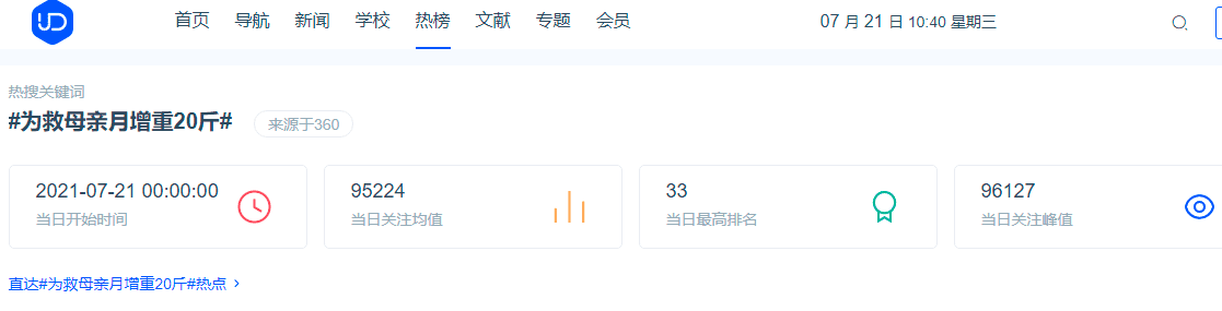 全面放开三胎胎时间表2021(放开三胎具体时间)