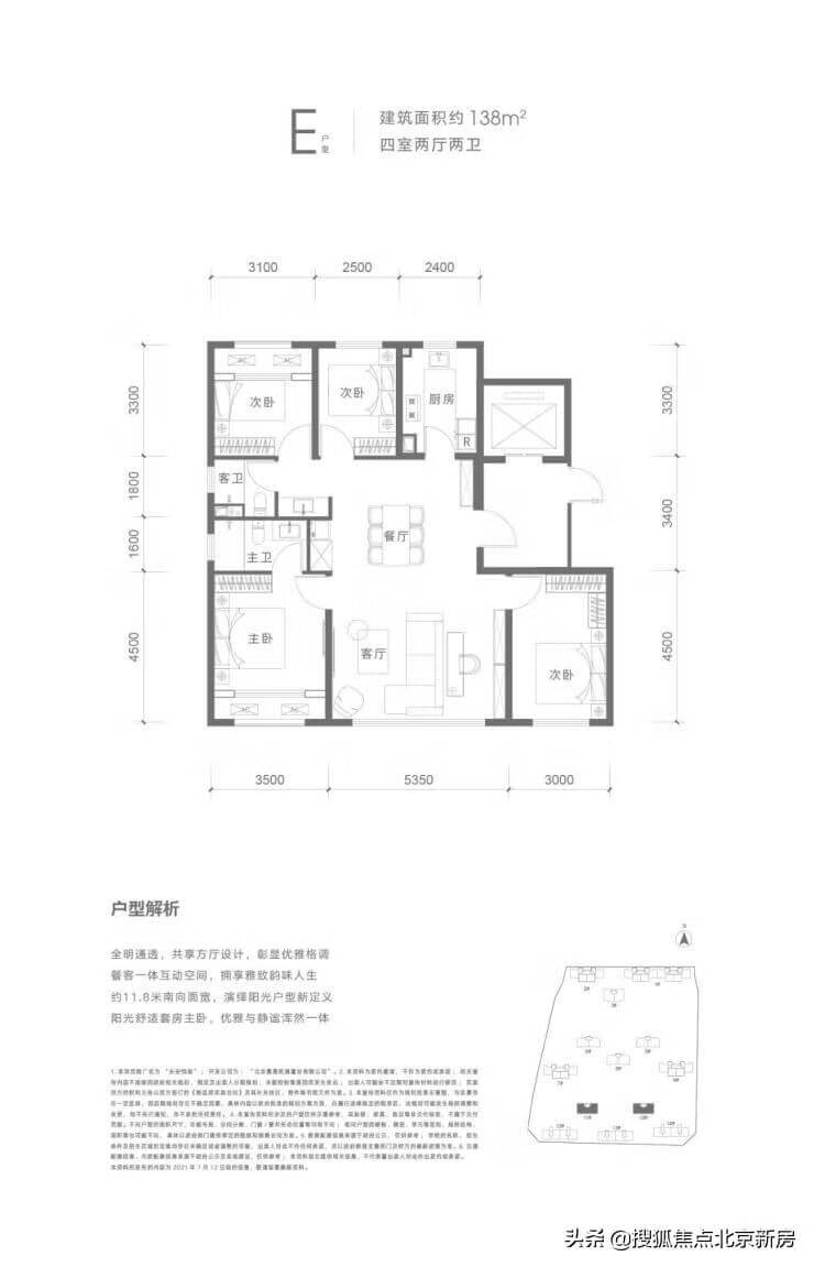 北京房子户型图(房子风水怎么看)