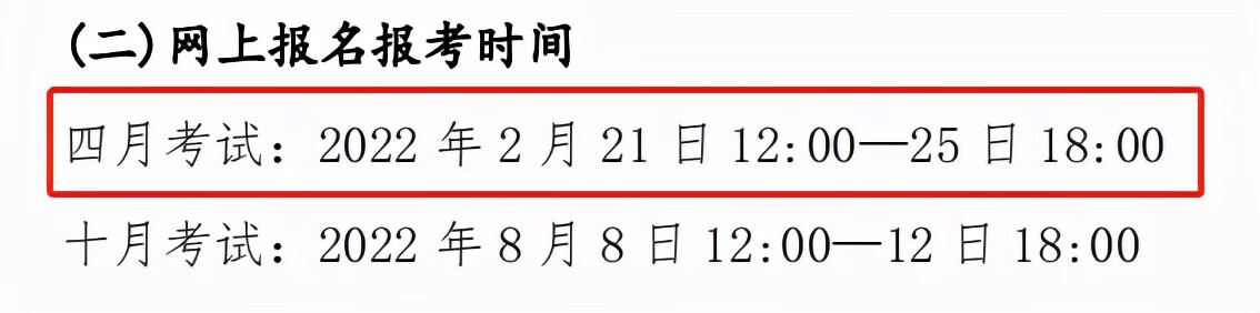 速看！多个省市公布2022年自考报名时间