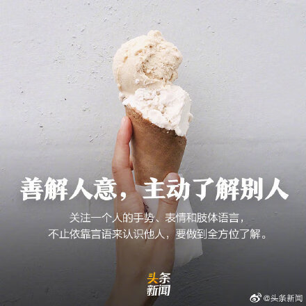 怎么样提高情商?(如何提升自己的情商)