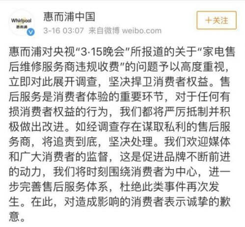 2019年315晚会曝光名单大全(315车企)