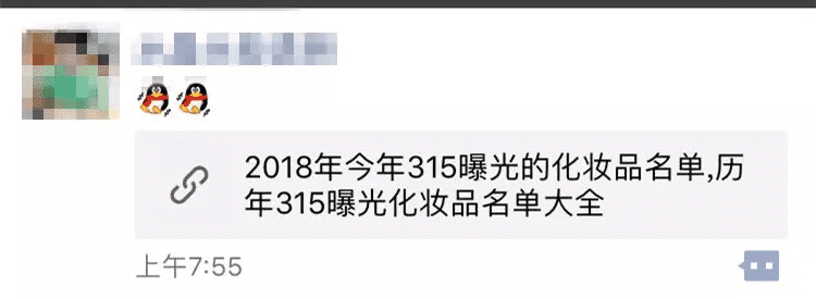 315打假化妆品名单2019(2021年315不合格产品名单)