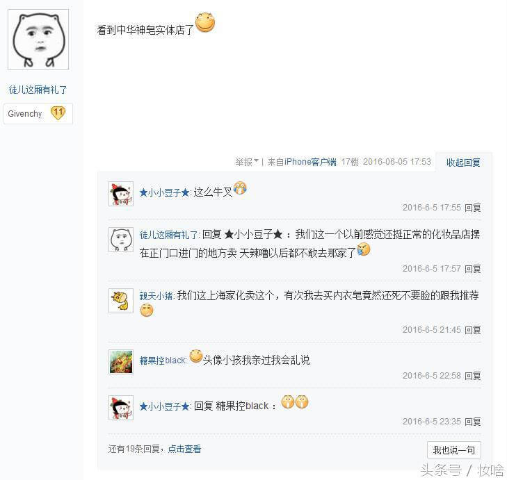 微商化妆品黑名单希芸(化妆品黑榜名单)