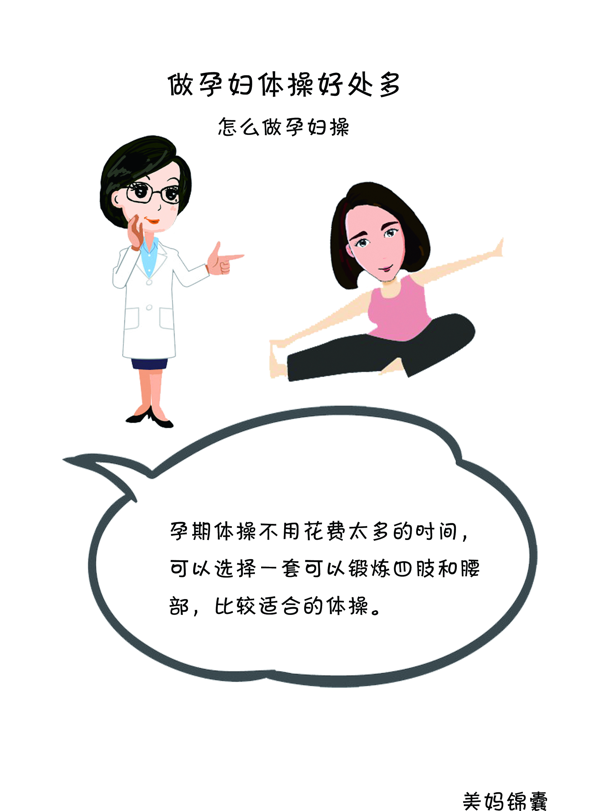 孕妇操有哪些(适合孕妇躺床上的运动)