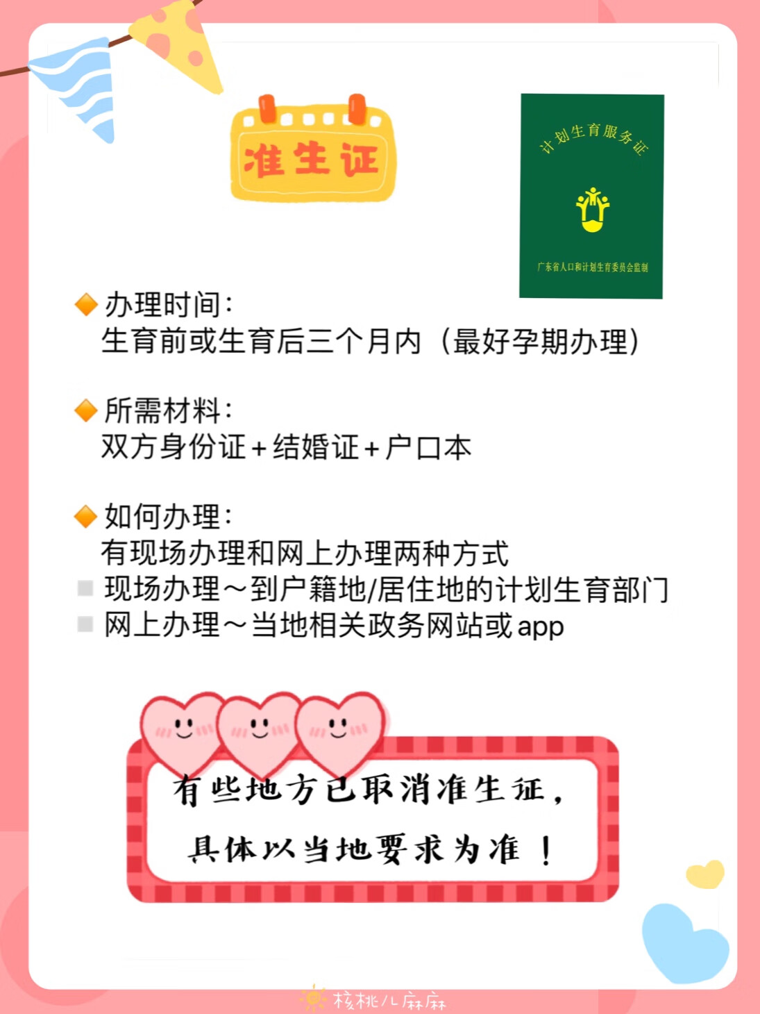 新生儿必备证件(新生儿家里必备用品)