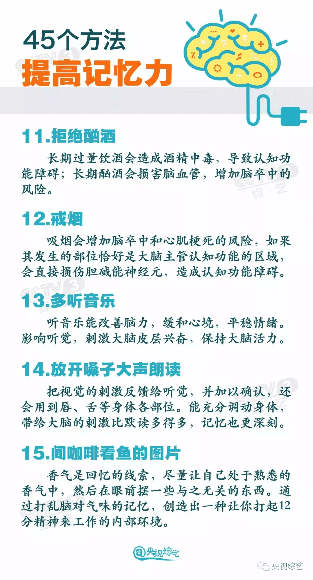 如何提高的记忆力和方法(如何快速提高记忆力)