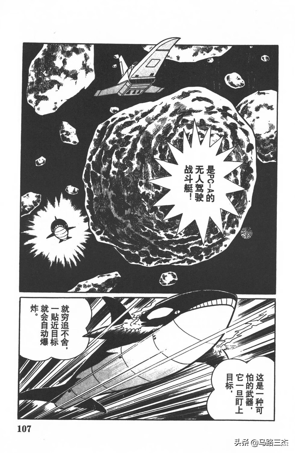 宇宙战争动漫(日本关于宇宙战争的动漫)