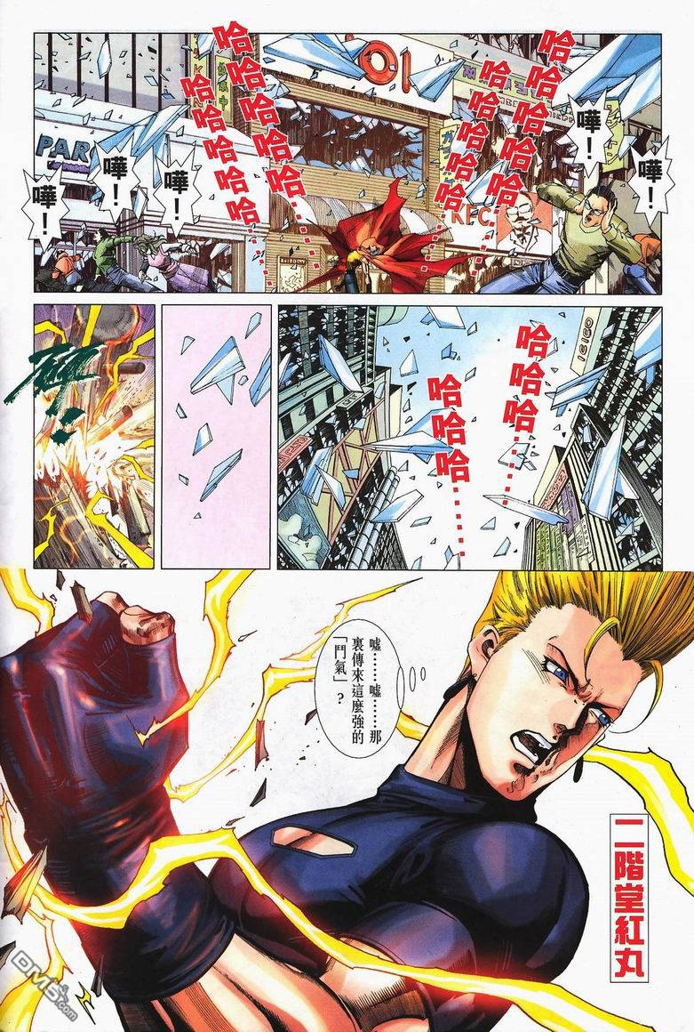 拳皇2001漫画(拳皇2001金手指)