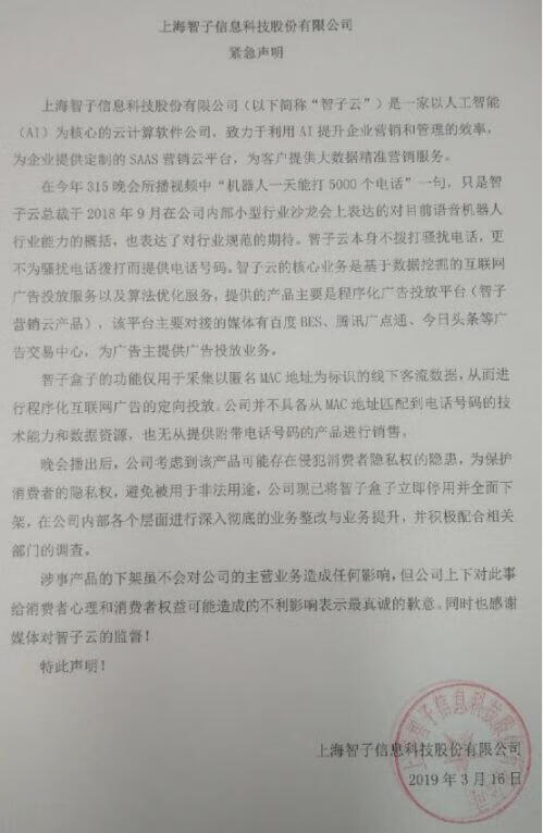 2019年315晚会曝光名单大全(315车企)
