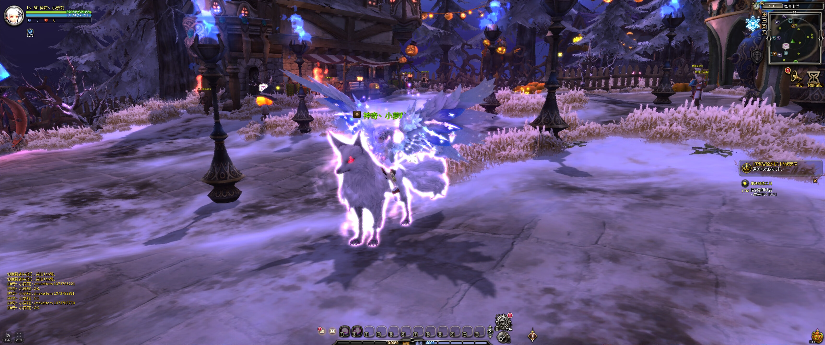 图片[5]-【虚拟端/端游/角色扮演】龙之谷 v523【30.7G/度盘】-梦初有你