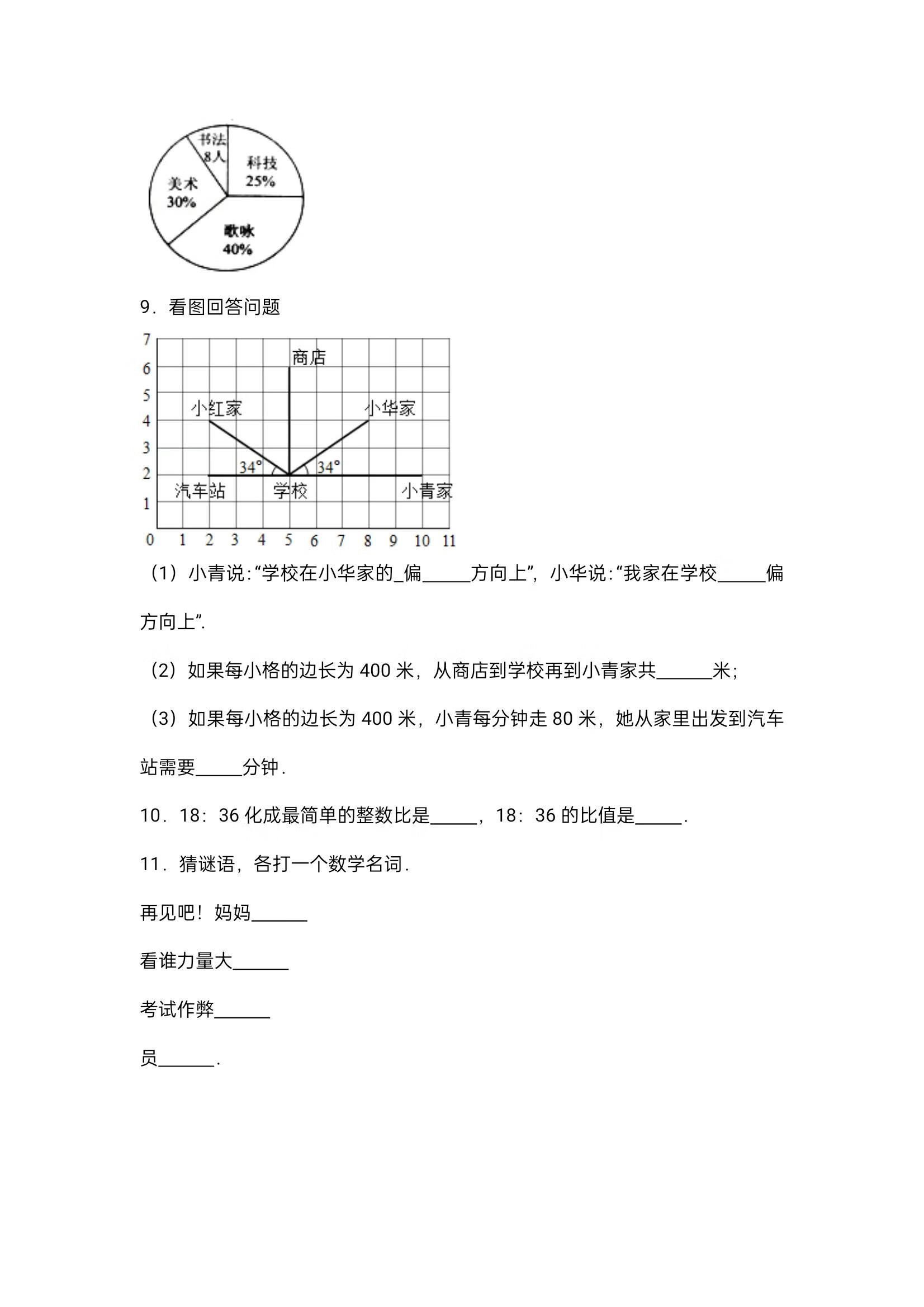 陆续更新：六年级数学寒假作业大冲关（一），附详细答案