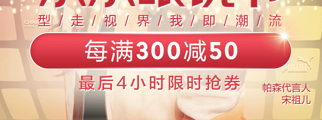 20点开始：京东商城 眼镜节促销 抢8折券+ 每满300-50+叠券1500-300、800-100券