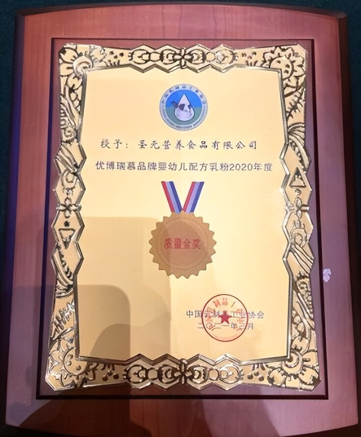 圣元奶粉好嘛(圣元的奶粉到底好不好)