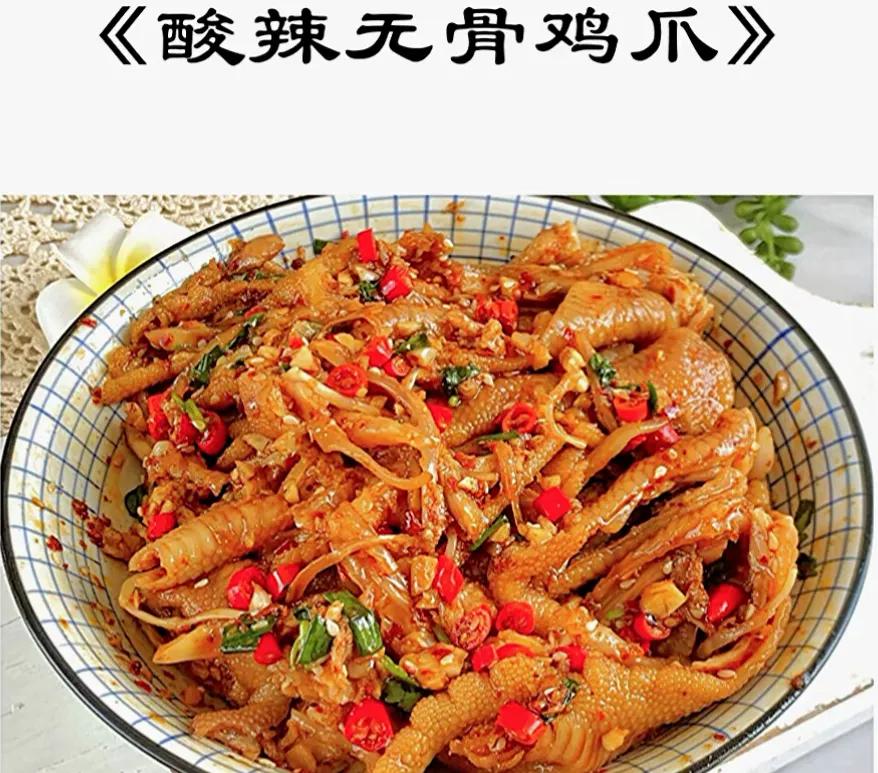 鸡爪做法大全家常(鸡爪的几种做法大全)