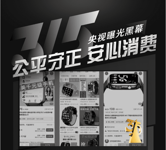cctv315晚会2022(中央电视台12315)