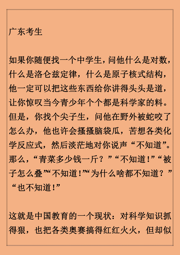 高考满分作文议论文范文，深度解析，好文笔你也可以