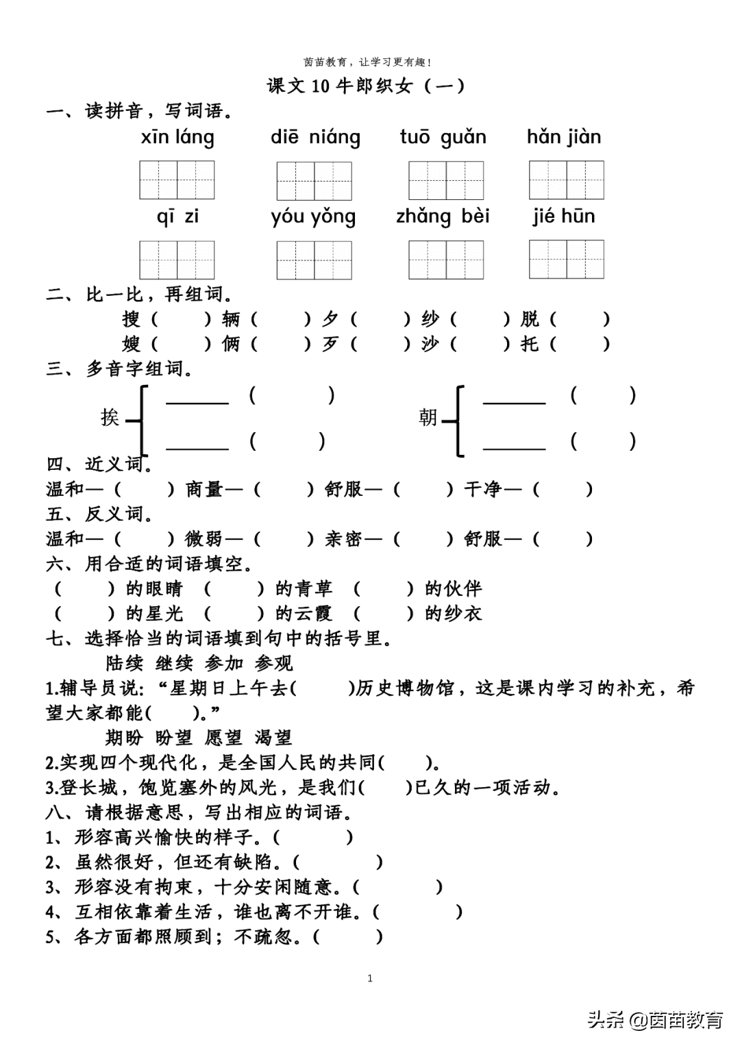 喜欢近义词是什么(表示喜欢的词语)