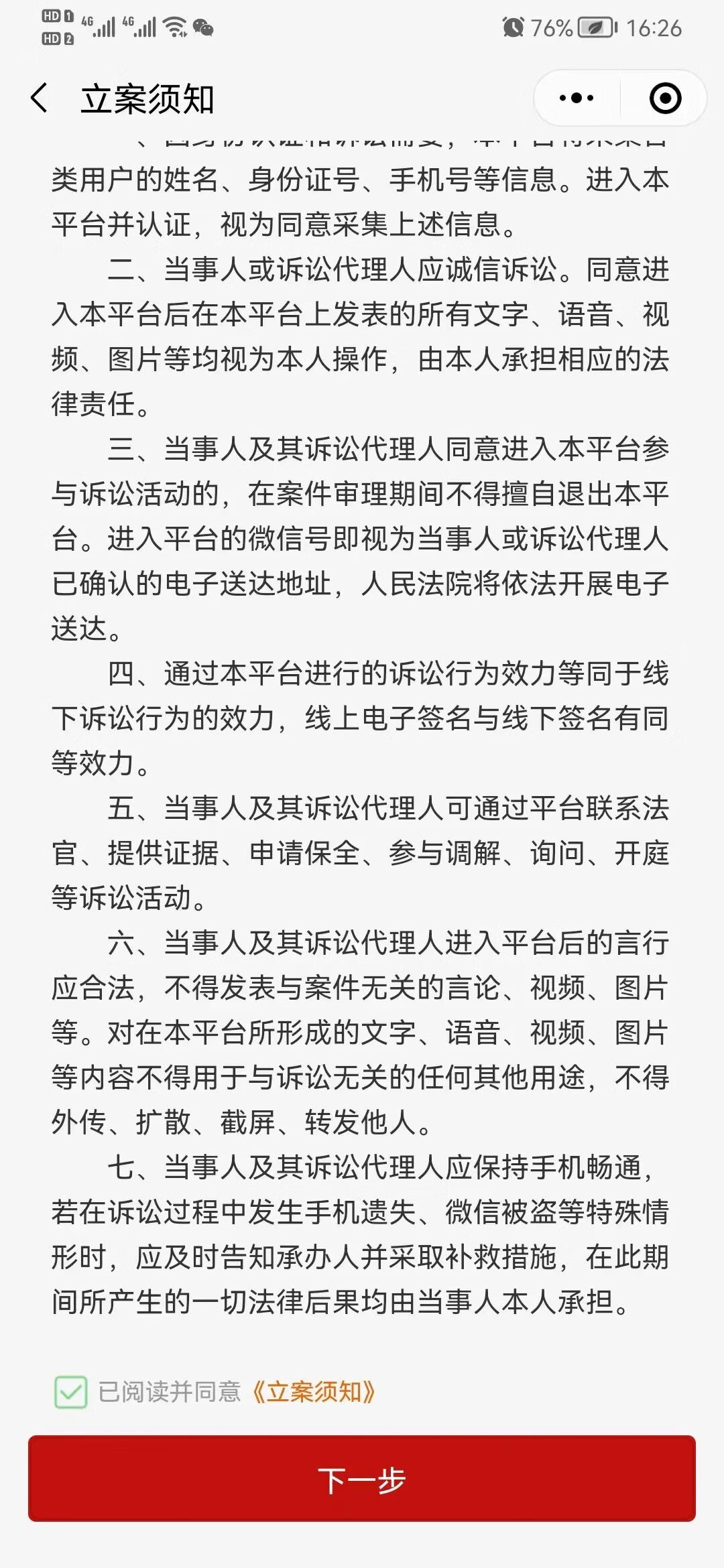 网上确认怎么操作(网上确认怎么弄)