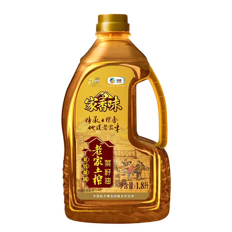 菜籽油