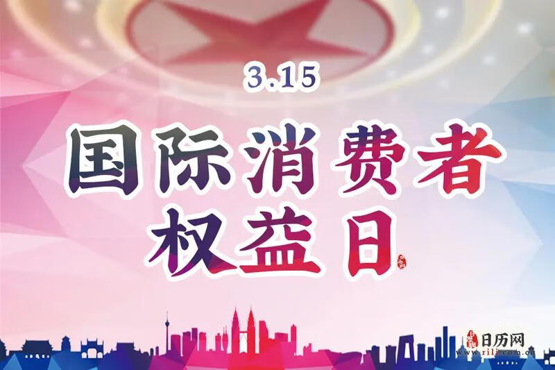2022年315宣传主题