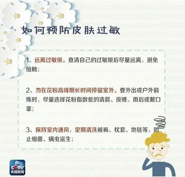 孩子脸部过敏怎么办(脸上轻微过敏怎么办)