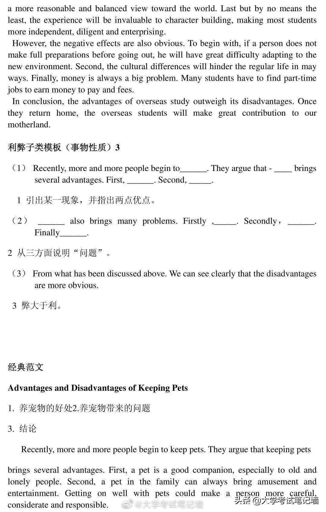 六级英语作文模板及范文(六级英语通用作文模板)