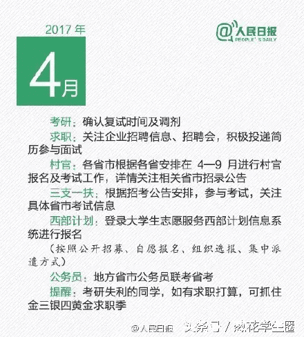 大学毕业时间一般几月几日(大学毕业是每年的几月几日)