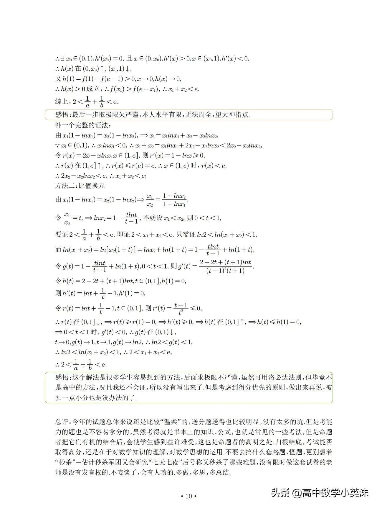 新课标高考卷一(新课标高考数学试卷)