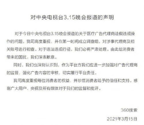 315晚会曝光了什么(每年315晚会都曝光)