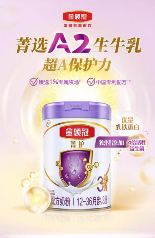 配方奶粉排行榜前十位(配方齐全的奶粉推荐)
