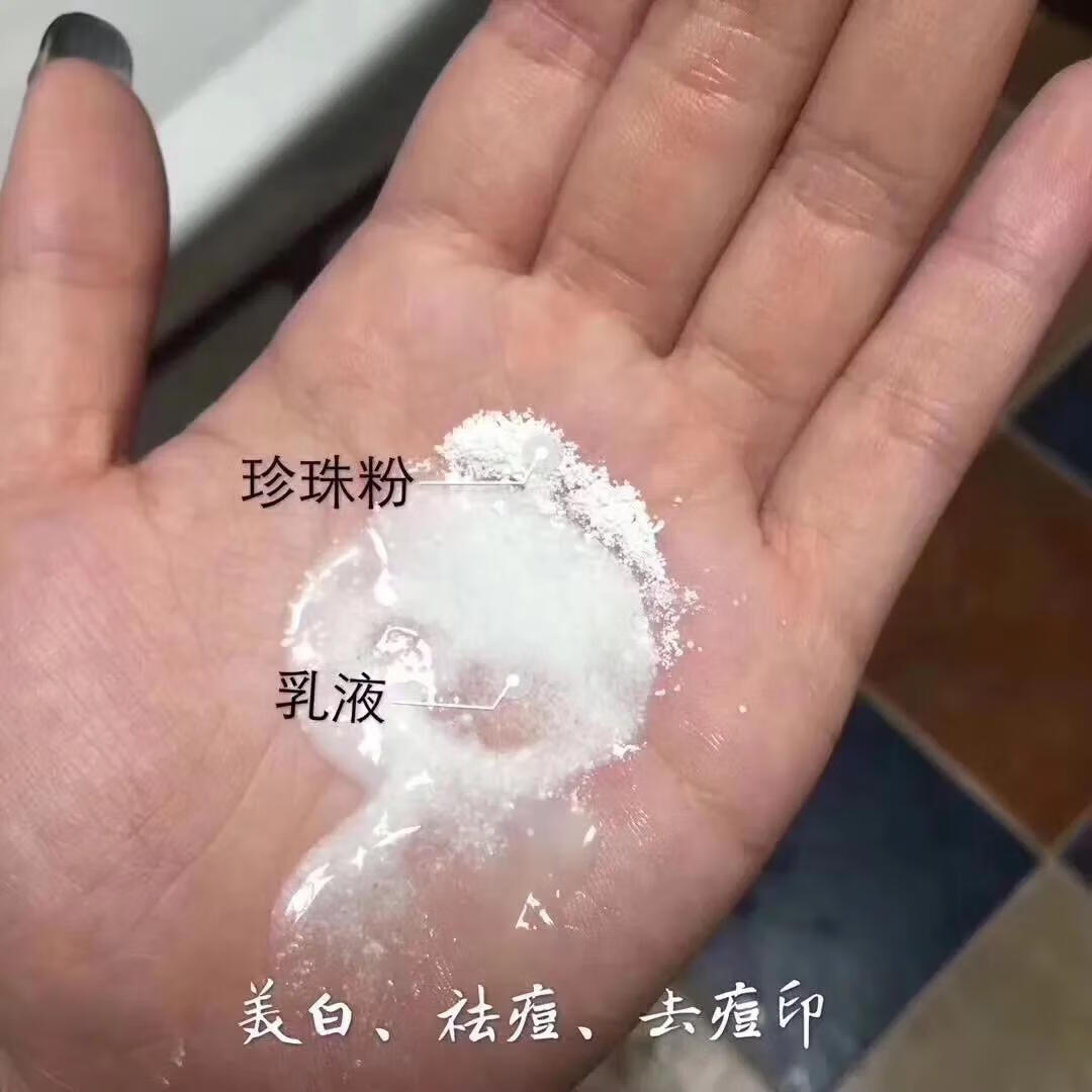 珍珠粉怎么用效果最好(珍珠粉的正确使用方法)